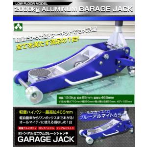 2トン アルミジャッキ 2t ジャッキ WJA...の詳細画像1