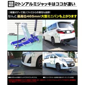 2トン アルミジャッキ 2t ジャッキ WJA...の詳細画像2