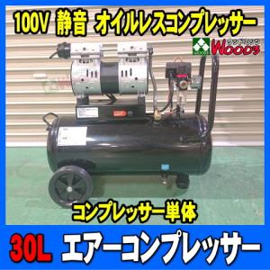 静音オイルレスエアーコンプレッサー40L HDV40ZWB タカトテクニカ製