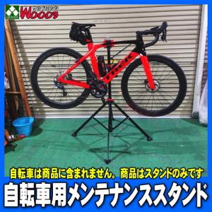 自転車用 メンテナンススタンド 折りたたみ式 ワークスタンド サイクルスタンド スポーツバイク ロー...