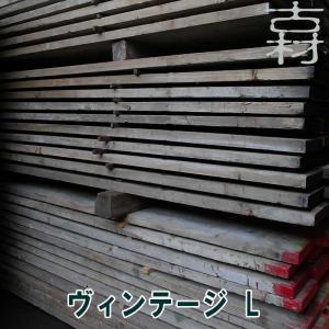 杉なる足場材 杉足場板コアパティナ：足場板｜古材｜株式会社ウッドハート