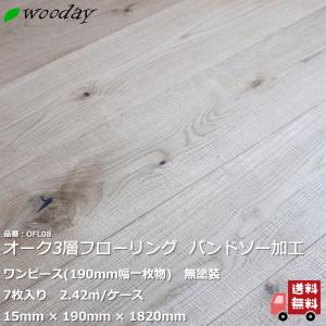 フローリング 床材 オーク バンドソー加工 無塗装  190幅 複合 一枚物 DIY｜wooday