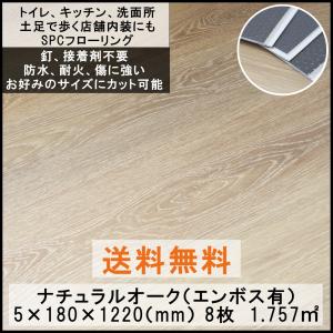 フロアタイル 床材 はめ込み式 木目調 接着剤不要 クッション付き カット可 はがせる SPC ナチュラルオーク色 E-1