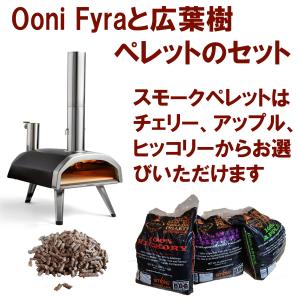 ピザ窯 Uuni Pro PELLET BURNER ユーニ プロ ペレット バーナー