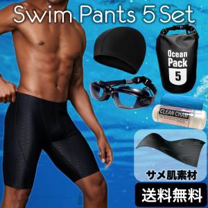 水着 メンズ  競泳水着セット  スイムウェア 海パン