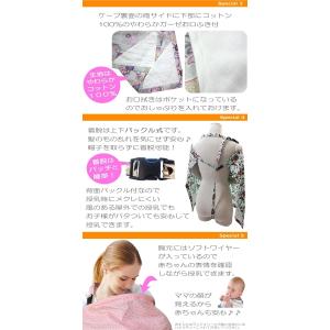 |授乳ケープ MUSE ワイヤー入り 授乳カバ...の詳細画像3