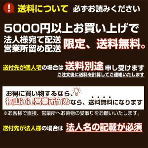 SW11【法人宛・支店留め限定で5000円以上...の詳細画像3