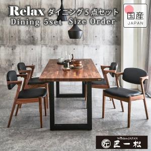5点セット 張替済 日進木工 ダイニングテーブル & ダイニングチェア 