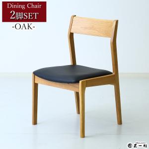 ダイニングチェア 2脚 無垢 座面 合成皮革 PVC 木製 ナチュラル 完成品
