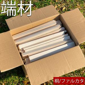 端材 木材 diy DIY 端材詰め合わせ 桐 桐材 材料 工作 木工 板材 日曜大工 板 板木材 焚き付け 焚物 焚き火 木端材 針葉樹 キャンプ 長さ約37cm前後