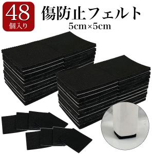 傷防止 フェルト 傷防止シート シール 生地 椅子