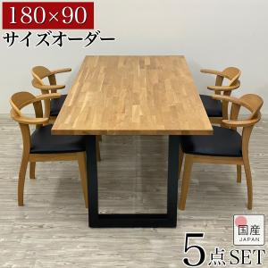 東谷 4人用 ダイニングセット ダイニングテーブル×1+ダイニングチェア