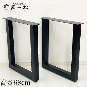 アイアン脚 diy テーブル パーツ ロ型61 ダイニング アイアン アイアン脚 diy テーブル パーツ ロ型61 ダイニング アイアン