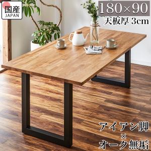 ダイニングテーブル 幅180 無垢 パイン材 カントリー調 テーブル 単品