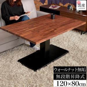 シギヤマ家具工業 昇降式 テーブル 単品 ダイニングテーブル 食卓