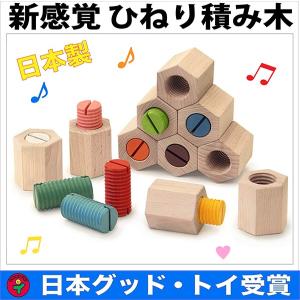 木のおもちゃ 出産祝い 知育 1歳 2歳 3歳 手作り 誕生日 六角ひねり積み木 送料無料 日本製 男の子女の子 安全塗料 日本グッドトイ受賞おもちゃ C 041 木のおもちゃ製作所 銀河工房 通販 Yahoo ショッピング