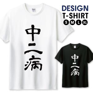 Tシャツ メンズ ユニセックス ホワイト ブラック わんちゃん
