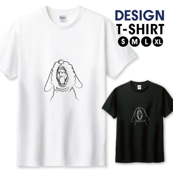 Tシャツ メンズ ユニセックス ホワイト ブラック あくび ワンコ トイプードル シンプル ゆるい ...
