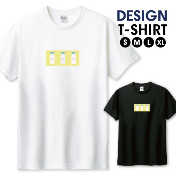 Tシャツ メンズ ユニセックス ホワイト ブラック 牛乳瓶 ミルク レトロ 給食 パステル ほのぼの...