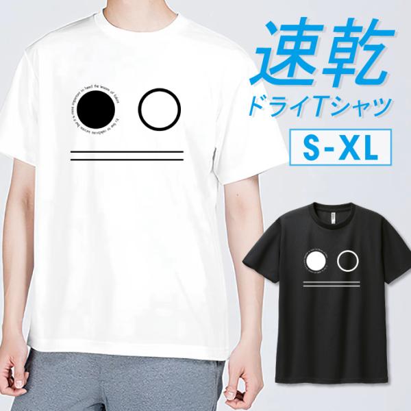Tシャツ ドライTシャツ 速乾 吸汗 スポーツ ホワイト ブラック ロボット ROBOT シンプルデ...