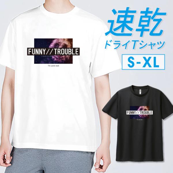 Tシャツ ドライTシャツ 速乾 吸汗 スポーツ ホワイト ブラック 着ぐるみ ホラー スポーティー ...