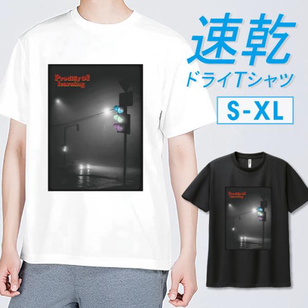 Tシャツ ドライTシャツ 速乾 吸汗 スポーツ ホワイト ブラック ホラー 信号 不気味 ミステリー...