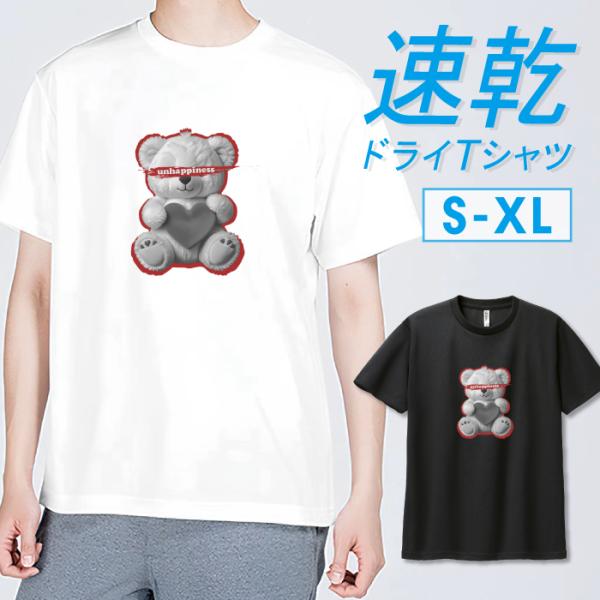 Tシャツ ドライTシャツ 速乾 吸汗 スポーツ ホワイト ブラック 病みかわ 病み可愛い やみかわい...
