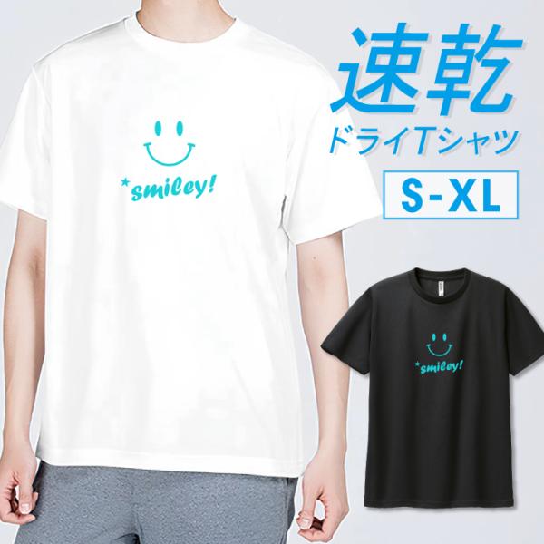 Tシャツ ドライTシャツ 速乾 吸汗 スポーツ ホワイト ブラック にこちゃん スマイル smile...