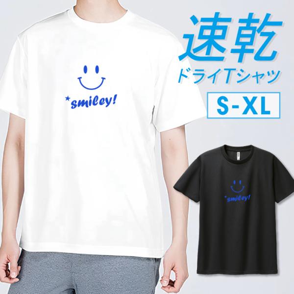 Tシャツ ドライTシャツ 速乾 吸汗 スポーツ ホワイト ブラック にこちゃん スマイル smile...