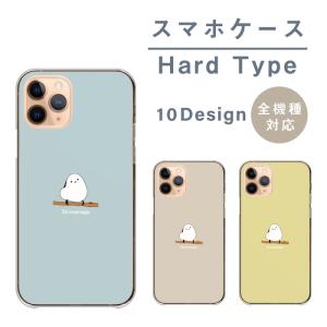 スマホケース iPhone12 mini アイフォン12 ミニ ケース ハード シマエナガ かわいい 大人可愛い くすみ くすみカラー 韓国 シンプル