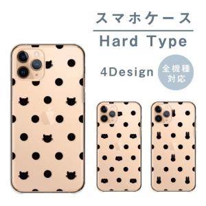 スマホケース iPhone13Pro Max アイフォン13プロ マックス ケース ハード 猫 ドット 動物 水玉模様 かわいい｜woodgreen