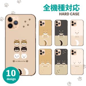 スマホケース iPhone13Pro Max アイフォン13プロ マックス ケース ハード 柴犬柄 しば犬 可愛い 黒柴 白柴 雑貨 かわいい｜woodgreen