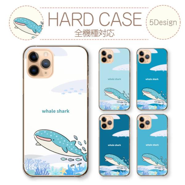 iPhone13Pro Max ケース ハードケース カバー ジンベイザメ サメ 魚 魚類 海 海の...
