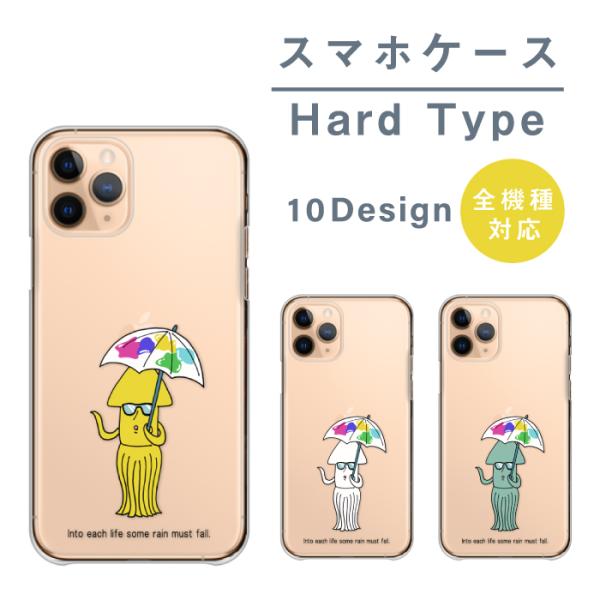スマホケース iPhone13 Pro アイフォン13 プロ ケース ハード イカ キャラクター 可...