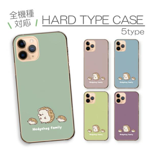 iPhone15ProMax ケース ハードケース カバー ハリネズミ はりねずみ 動物 キャラクタ...