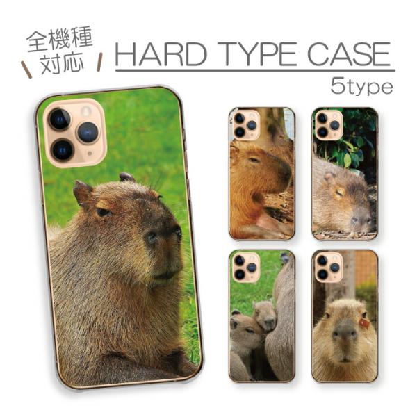 iPhone 16e ケース ハードケース カバー カピバラ かぴばら 動物 アニマル あにまる もふもふ 写真