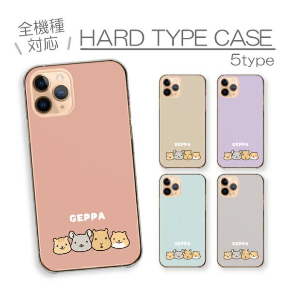 iPhone 16e ケース ハードケース カバー げっ歯類 チンチラ カピバラ ハムスター リス 小動物 アニマル