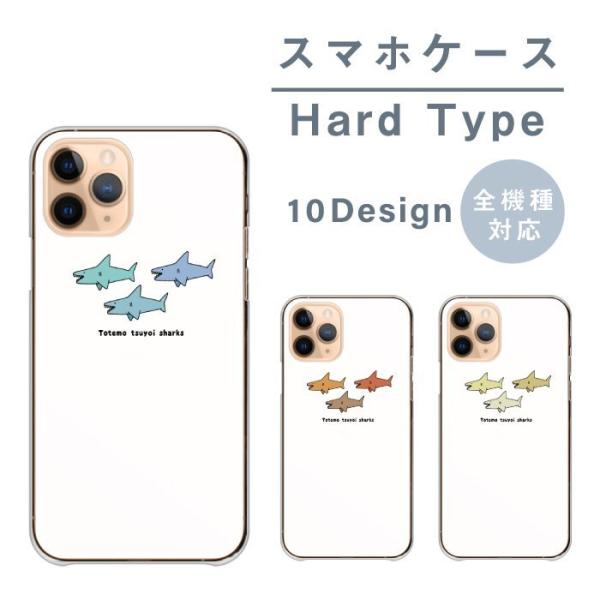 スマホケース iPhone6/6s アイフォン6 ケース ハード 韓国 キャラクター サメ 鮫 手描...