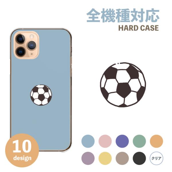 スマホケース iPhone 7 ケース カバー ハード サッカー サッカーボール ワンポイント スポ...