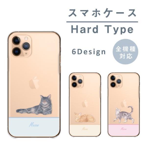 スマホケース iPhone7plus アイフォン7プラス ケース ハード 猫 ネコ にゃんこ イラス...