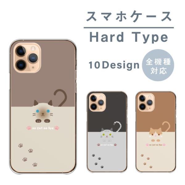 スマホケース iPhone8plus アイフォン8プラス ケース ハード 猫 ネコ 猫柄 可愛い か...