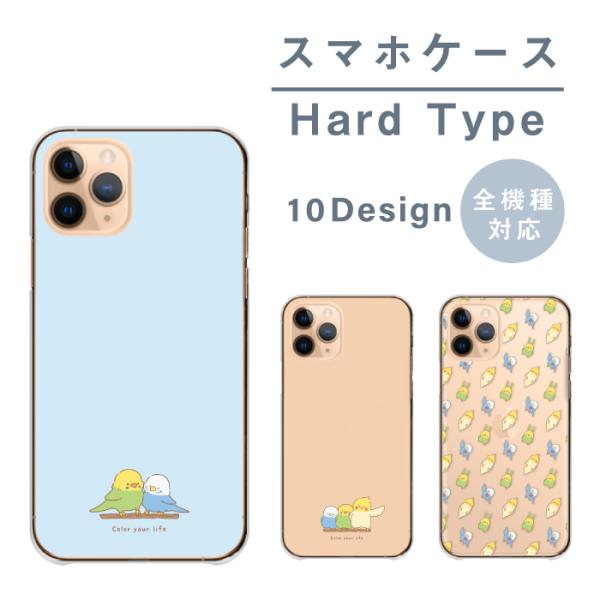 スマホケース iPhone 11 ハード インコ セキセイインコ パステル 韓国 可愛い シンプル ...