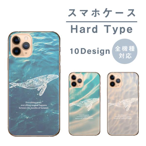 スマホケース iPhone 12 アイフォン12 ケース ハード ハワイ ハワイアン 柄 クジラ 海...