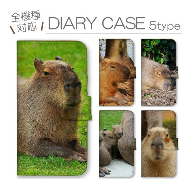 iPhone14 ケース 手帳型 カバー カピバラ かぴばら 動物 アニマル あにまる もふもふ 写真