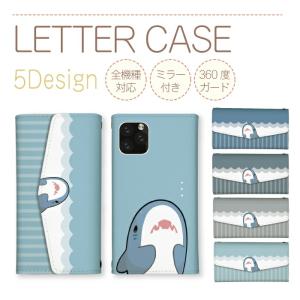 iPhone 17 ケース 三つ折り カバー サメ ホホジロザメ アオザメ さめ 鮫 イラスト ゆるい 水色