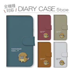 iPhoneX iPhoneXS ケース 手帳型 カバー カモノハシ かものはし 動物 アニマル 可愛い おもしろい イラスト