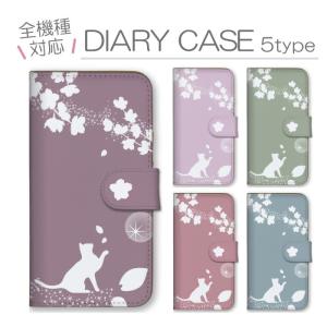 iPhoneX iPhoneXS ケース 手帳型 カバー 猫 ねこ 桜 サクラ さくら 花 春 綺麗 キレイ きれい くすみカラー