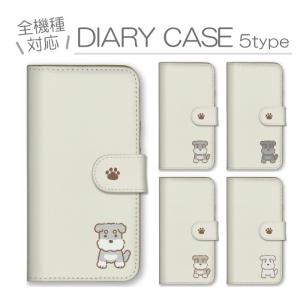 iPhoneX iPhoneXS ケース 手帳型 カバー シュナウザー ミニチュアシュナウザー 犬 わんちゃん 韓国 可愛い