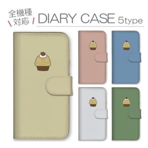 iPhoneX iPhoneXS ケース 手帳型 カバー モンブラン 栗 ケーキ スイーツ デザート 可愛い シュール