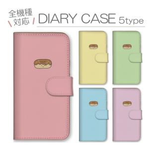 iPhoneX iPhoneXS ケース 手帳型 カバー ドーナツ ドーナッツ ケーキ スイーツ デザート 可愛い シュール